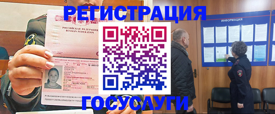 временная прописка в Армавире