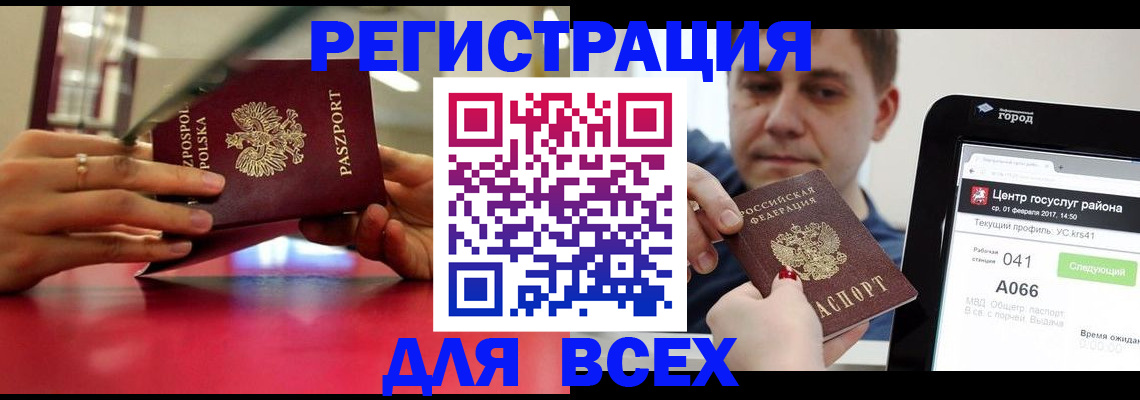 временная регистрация гарантия в Армавире