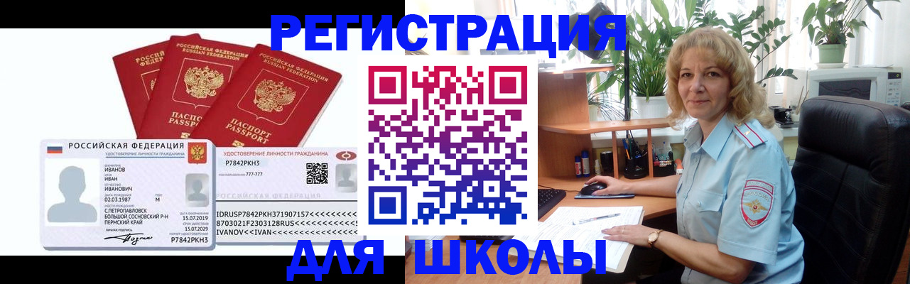 временная регистрация недорого в Армавире