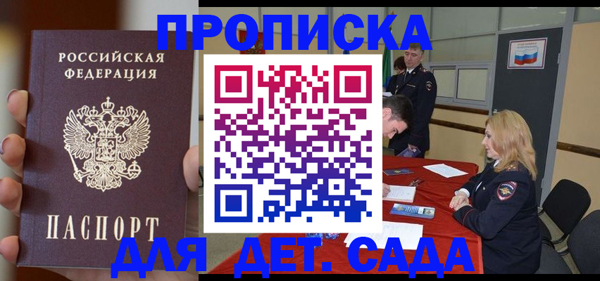 прописка иностранных граждан в Армавире