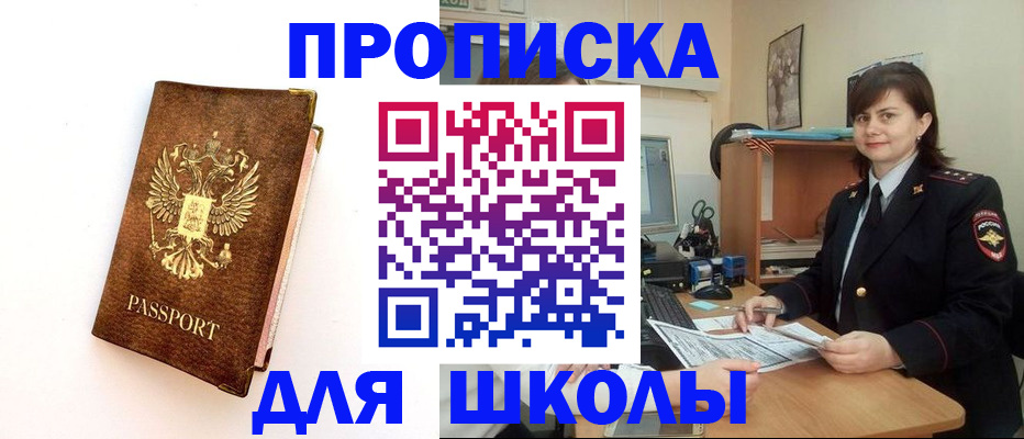 прописка поиск в Армавире